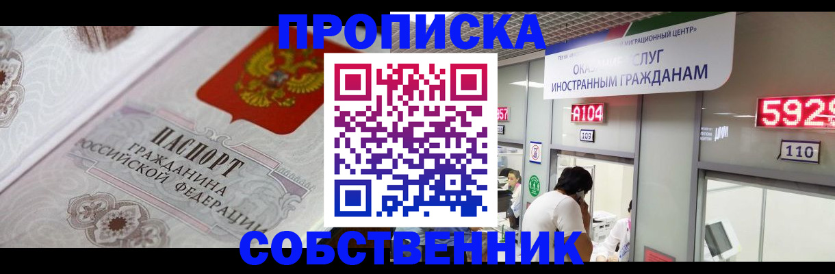 временная регистрация надежно в Ставропольском крае