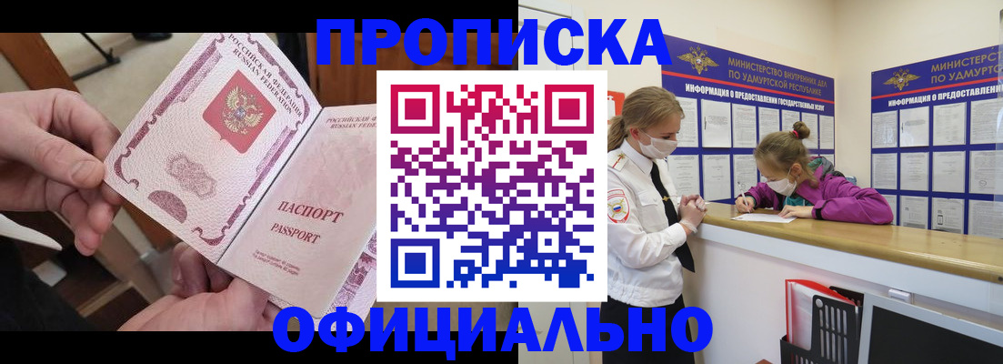 временная регистрация для школы в Ставропольском крае