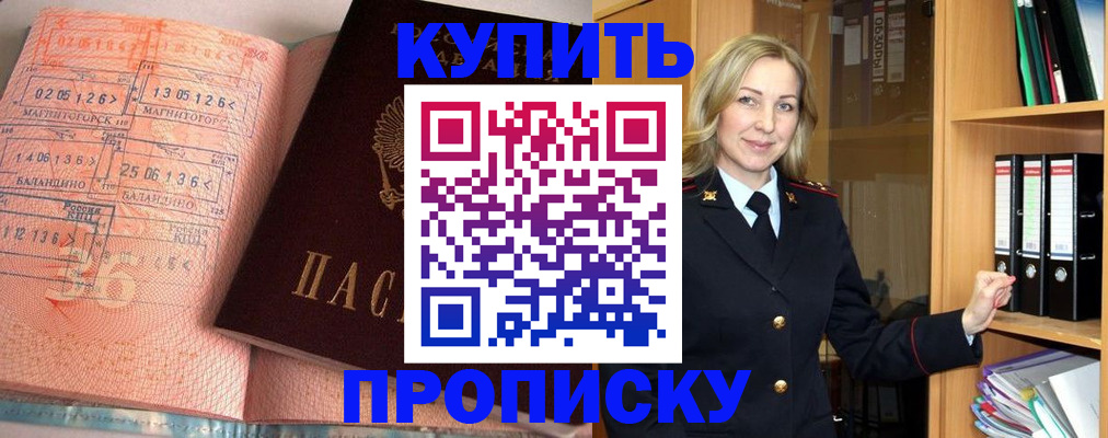 прописка в Ставропольском крае