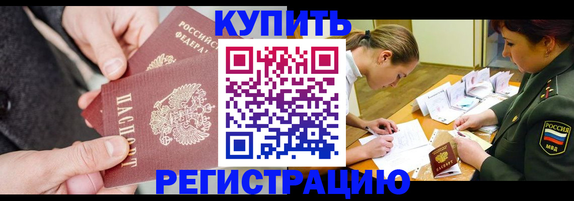 временная регистрация 2025 в Ставропольском крае