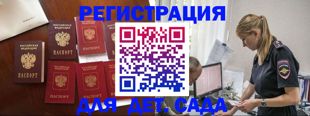 миграционный учет в Ставропольском крае