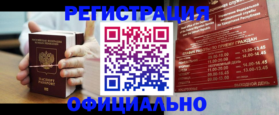 прописка законно в Ставропольском крае