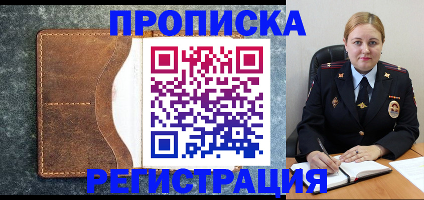 прописка для кредита в Ставропольском крае