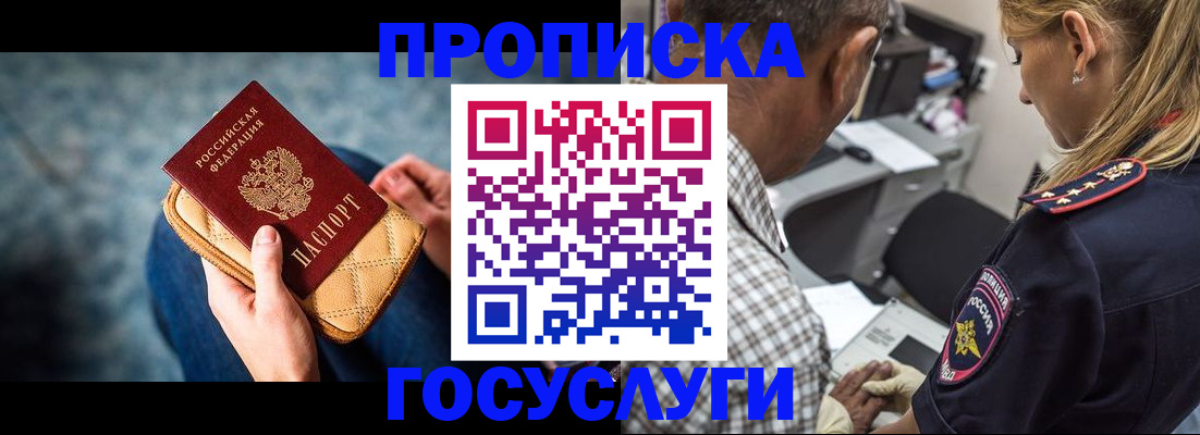 миграционный учет в Ставропольском крае
