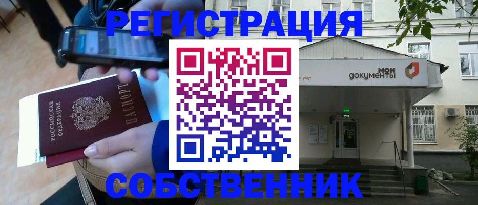 временная регистрация недорого в Ставропольском крае
