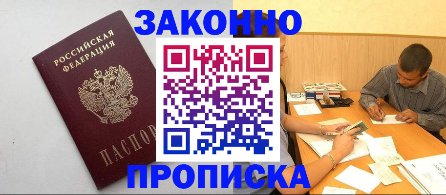 регистрация в Ставропольском крае