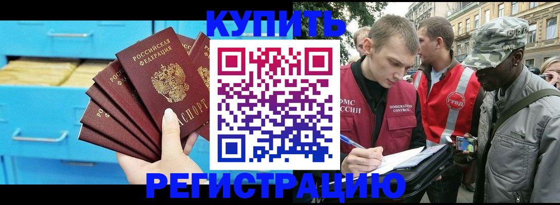 прописка гарантия в Ставропольском крае