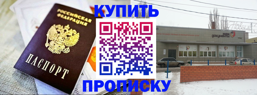 прописка законно в Ставропольском крае