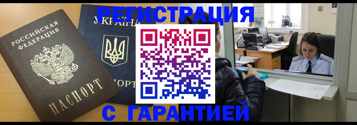 временная регистрация 2025 в Ставропольском крае